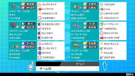 ポケモン剣盾 S13上位構築まとめ ソードシールド ゲームエイト ポケモン剣盾 S13上位構築まとめ ソードシールド ゲームエイト