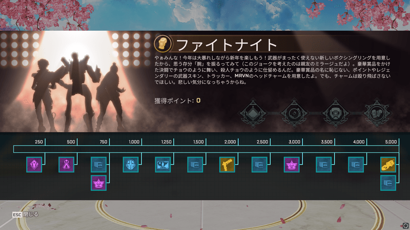 コレクション イベント 値段 apex Apex スパレジェ