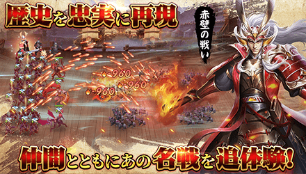 三国志群雄 本格三国RPG 追体験