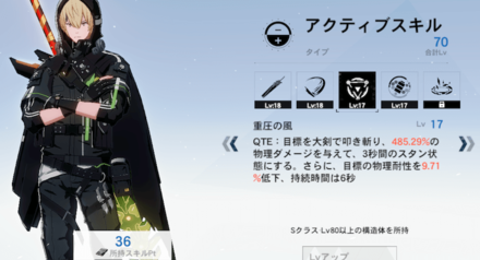 パニグレ】ロラン戦(幻痛の檻)の攻略方法・高スコア編成例｜ゲームエイト