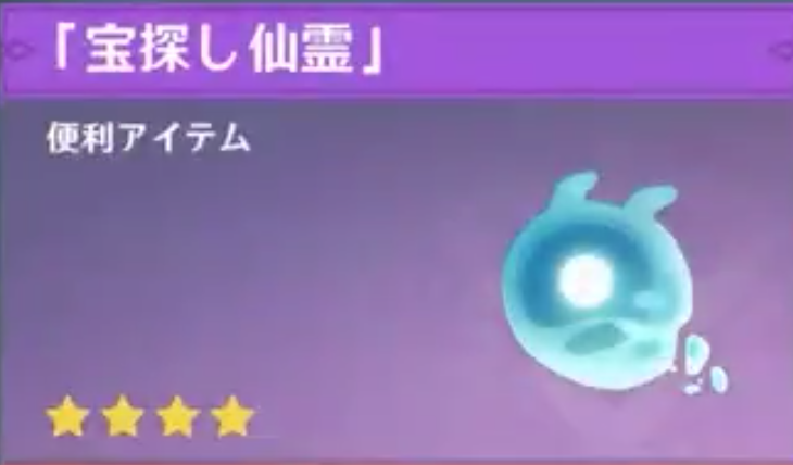 原神 秘宝の行方の報酬と鉄銭の集め方 特別な宝の場所 ゲームエイト