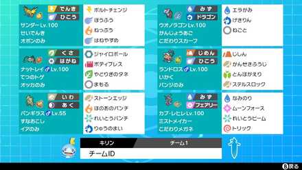 ポケモン剣盾 S13上位構築まとめ ソードシールド ゲームエイト