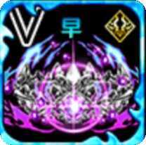 輪環のオーブ・Ⅴ【早】の画像