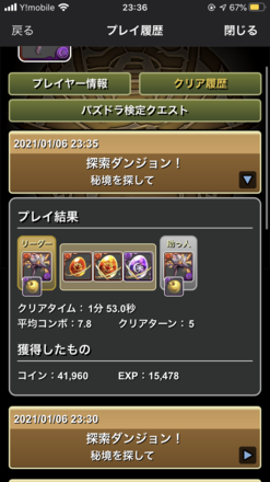 コメント画像