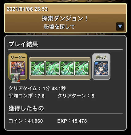 コメント画像