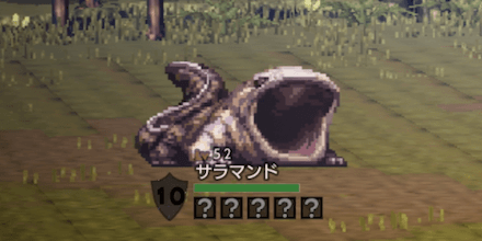 サラマンド