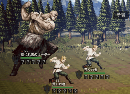 荒くれ者のリーダー&荒くれ者