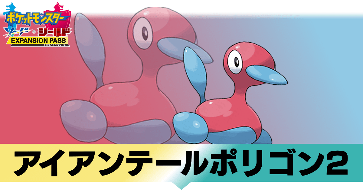 ポケモン 剣 盾 アイアン テール