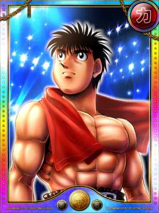 日本王者 幕之内 一歩の画像