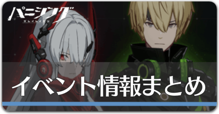 イベント情報まとめの画像