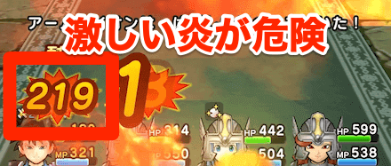 アームライオンの激しい炎が痛い