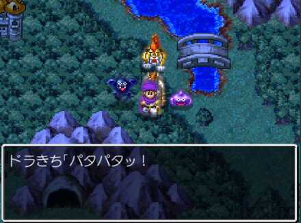 ドラクエ5 ドラキーを仲間にできる場所と評価 Dq5 ゲームエイト ドラクエ5 ドラキーを仲間にできる場所と評価 Dq5 ゲームエイト