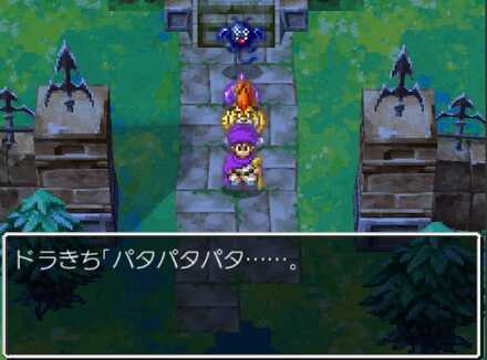 ドラキーのダンジョンセリフ