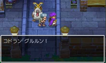 ドラクエ5 ドラゴンキッズを仲間にできる場所と評価 Dq5 ゲームエイト ドラクエ5 ドラゴンキッズを仲間にできる場所と評価 Dq5 ゲームエイト