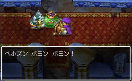 スライムベホマズンのダンジョンセリフ