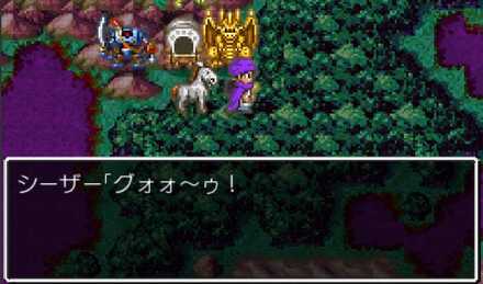 グレイトドラゴンのダンジョンセリフ