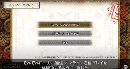 シングルプレイとマルチプレイができる