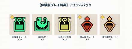 アイテムパック