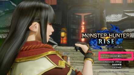 モンハンライズ オンラインプレイのやり方 Mhrise ゲームエイト