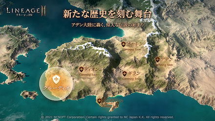 リネージュ2M ワールドマップ