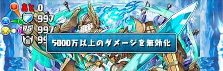 超根性後は無効貫通を含めて攻撃