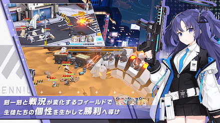 ブルアカ バトル