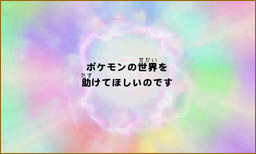 ポケダンマグナゲート