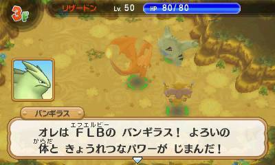 ポケモン超不思議のダンジョン