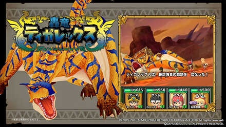 『モンスターハンターライダーズ』×『星のドラゴンクエスト』