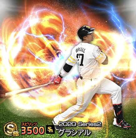 グラシアル画像