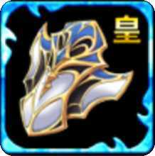 イリス・アーマーの画像