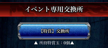 交換所