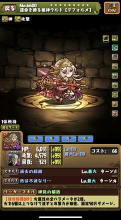 パズドラ ウルド ガンコラ 募集用フレンド募集掲示板 ゲームエイト