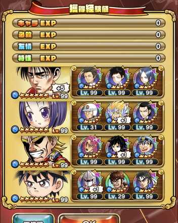 ジャンプチ 第25の間 必殺チェンジ の攻略と適正キャラ 試しの間 ジャンプチヒーローズ ゲームエイト ジャンプチ 第25の間 必殺チェンジ の攻略と適正キャラ 試しの間 ジャンプチヒーローズ ゲームエイト