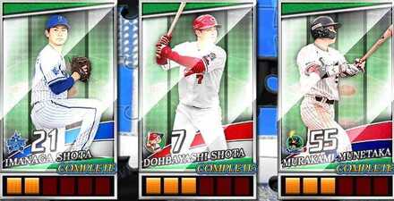 コンプリート後加算