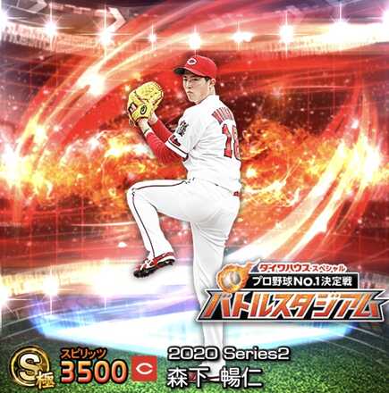 楽天市場】プロ野球カードゲーム ドリームオーダー セ・リーグ 広島東洋カープ 投手 森下 暢仁 CBP01-C01 【SSP】 : ゴールデンホビー