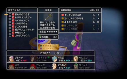 最強武器レシピ