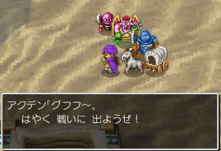 アークデーモンのダンジョンセリフ