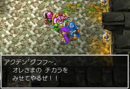 アークデーモンの町セリフ