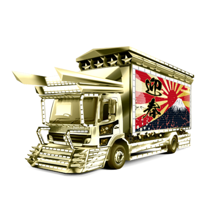 天上天下デコトラ［金］