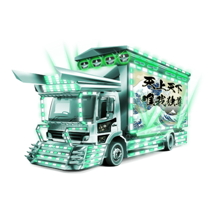 天上天下デコトラ［緑］SP