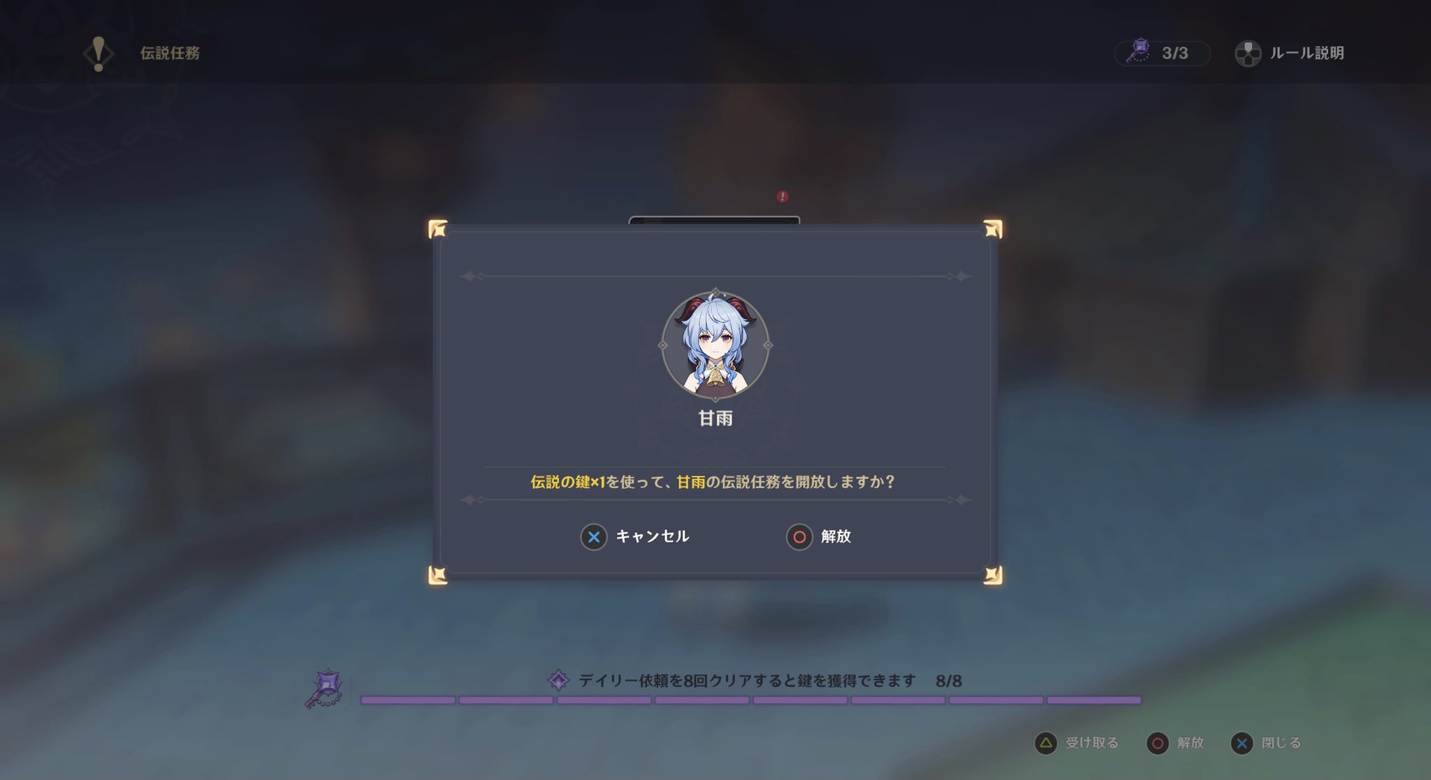 麒麟の章の解放