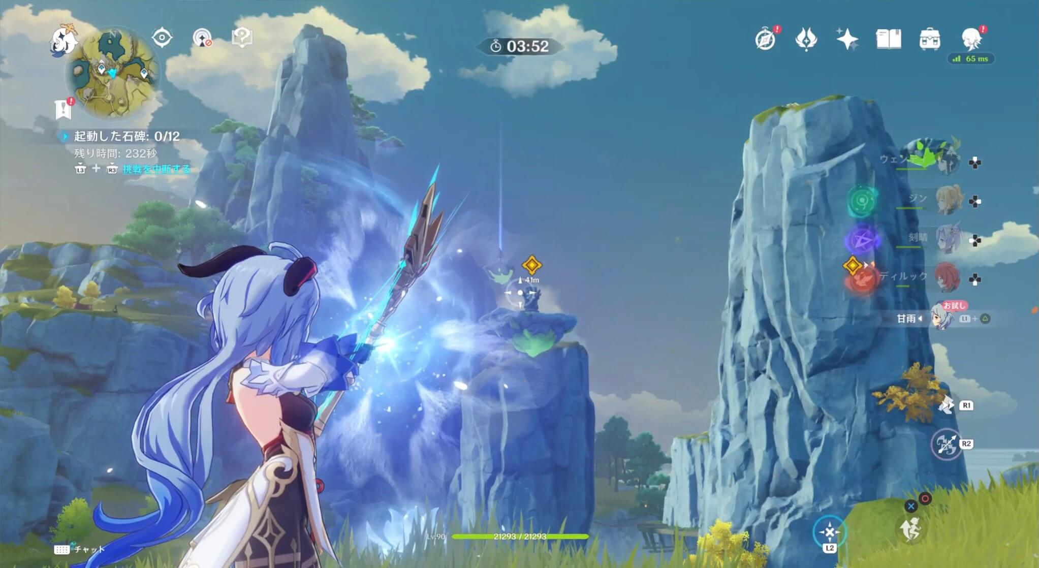 留雲借風真君の修行