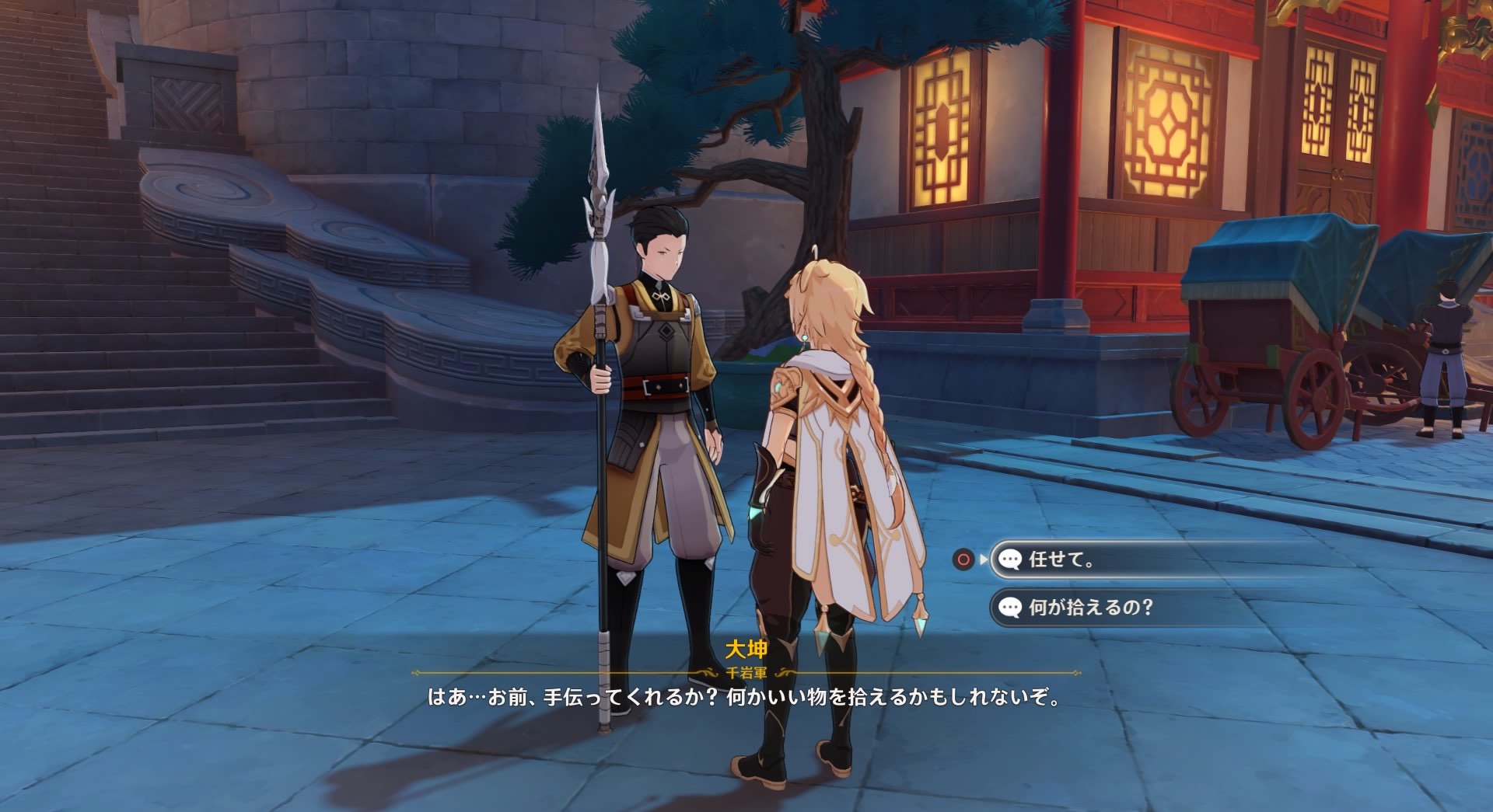 千岩軍「大坤」