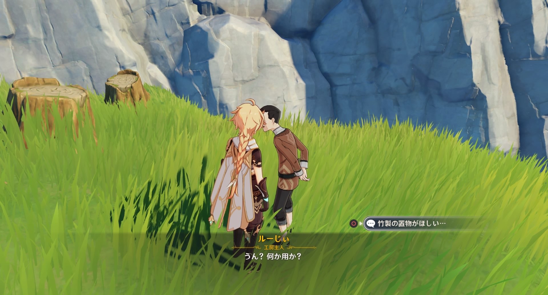 軽策荘「ルーじぃ」