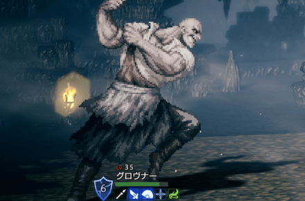 グロヴナー(LV35)