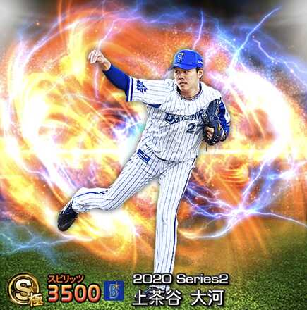 上茶谷大河画像