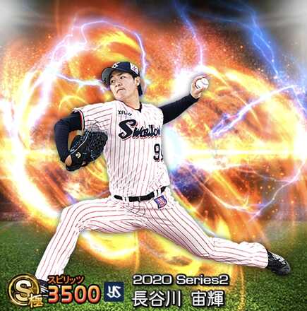 長谷川宙輝画像