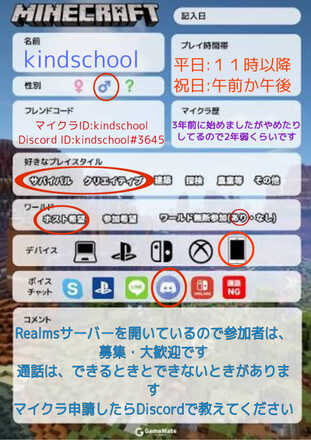 マイクラ マルチ募集掲示板 マインクラフト ゲームエイト