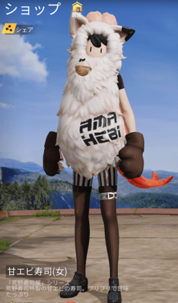 甘エビ寿司画像